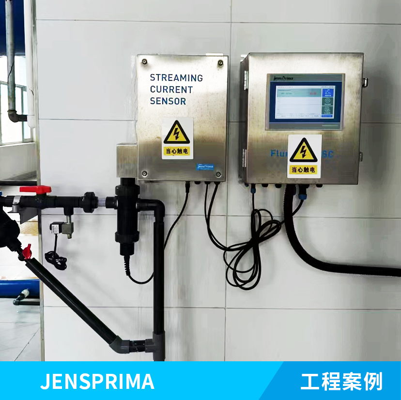 Flumsys 10SC在線流動(dòng)電流分析儀自來水行業(yè)應(yīng)用分享